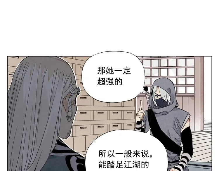 第110话 对战 第30页