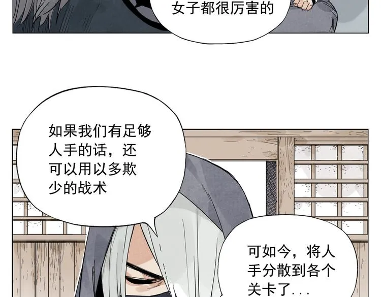 第110话 对战 第31页