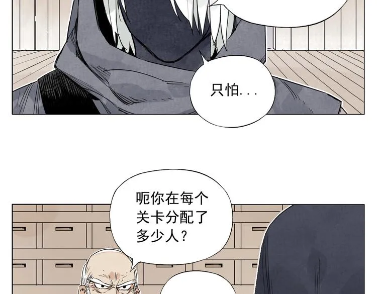 第110话 对战 第32页
