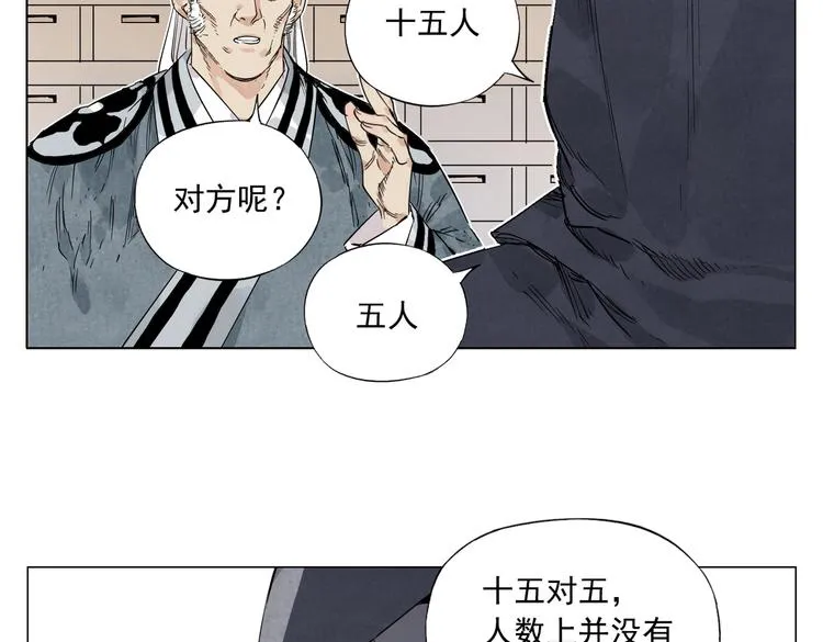 第110话 对战 第33页