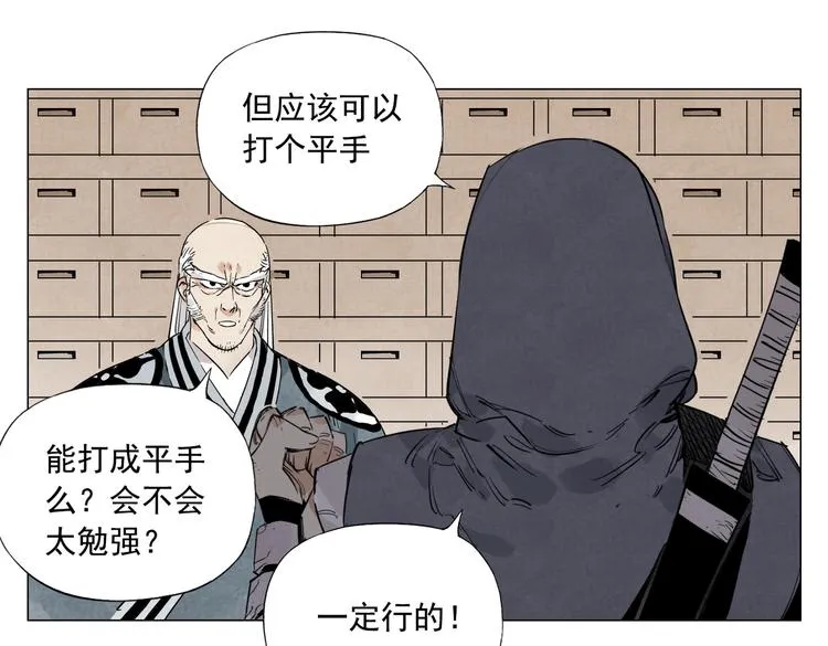 第110话 对战 第35页