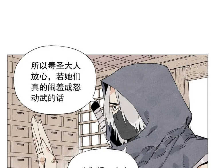 第110话 对战 第37页