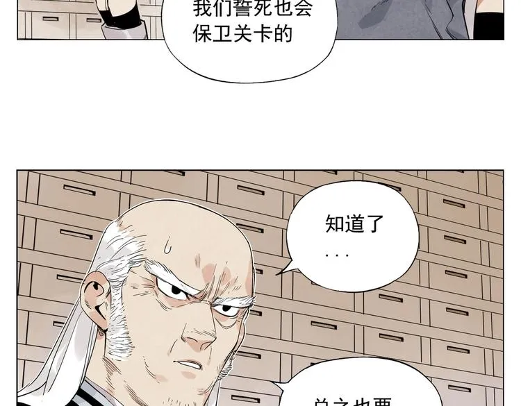 第110话 对战 第38页