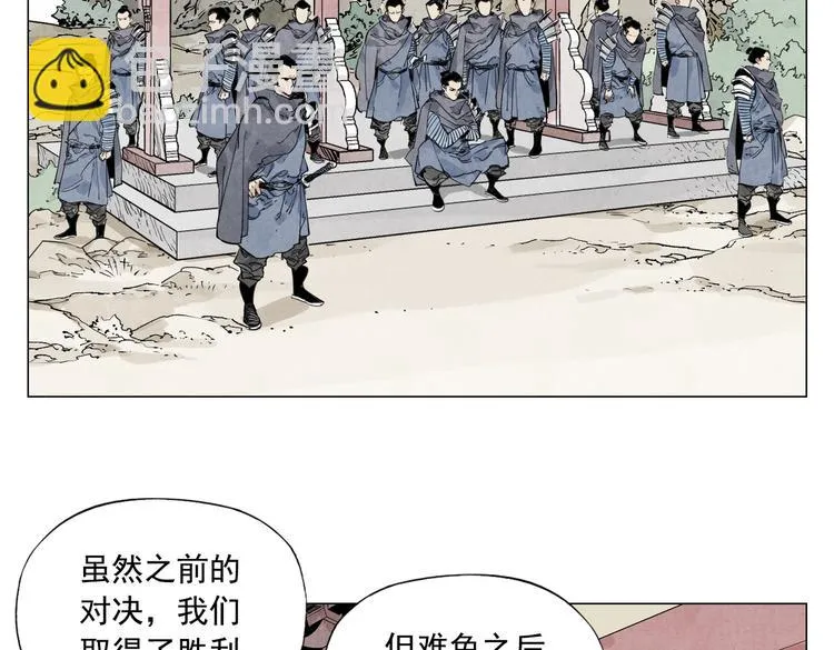 第110话 对战 第41页