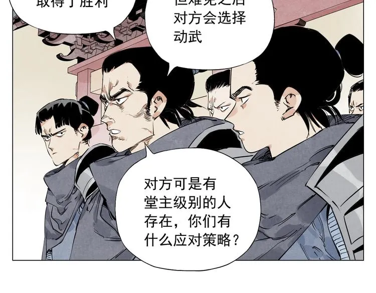 第110话 对战 第42页