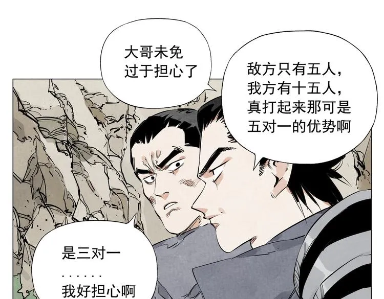 第110话 对战 第43页