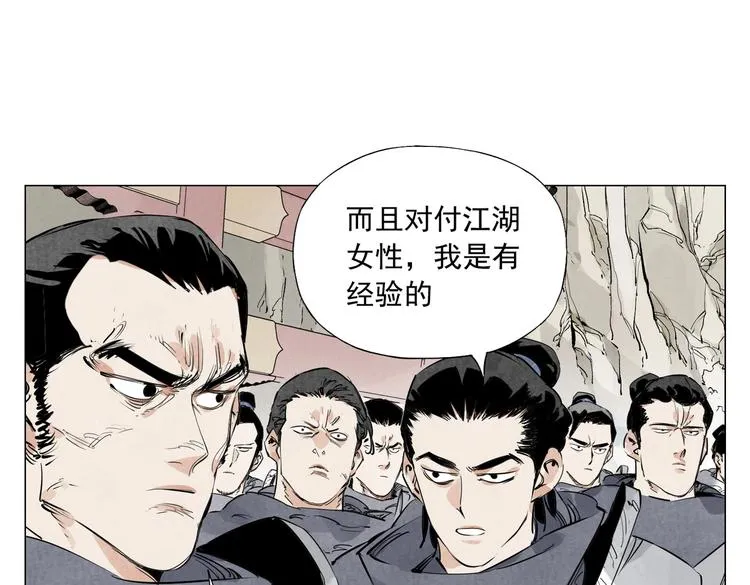 第110话 对战 第45页
