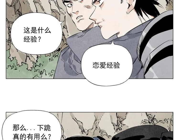 第110话 对战 第47页