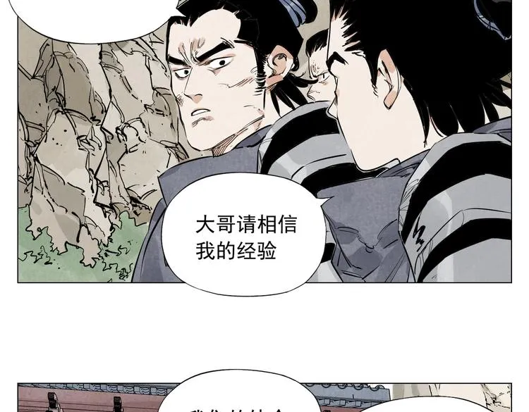 第110话 对战 第48页