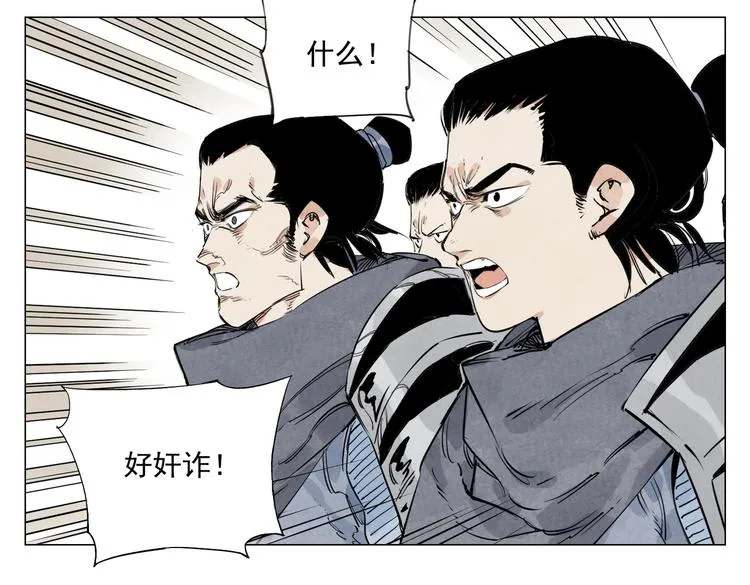 第110话 对战 第55页