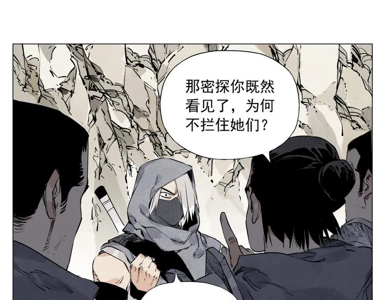 第110话 对战 第56页