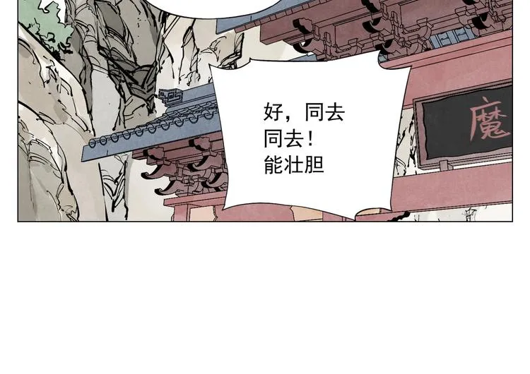 第110话 对战 第58页