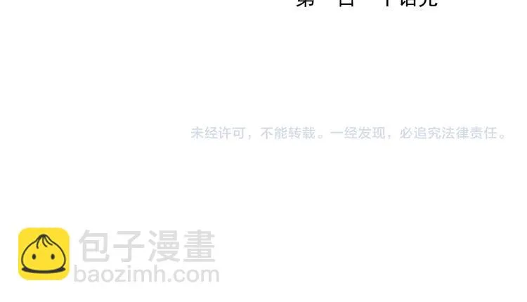 第110话 对战 第64页