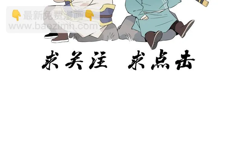 第110话 对战 第66页