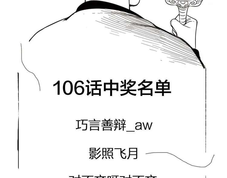 第110话 对战 第68页