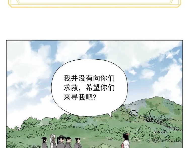 第110话 对战 第73页
