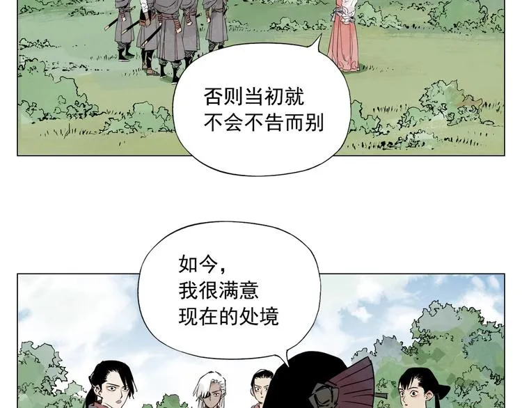 第110话 对战 第74页