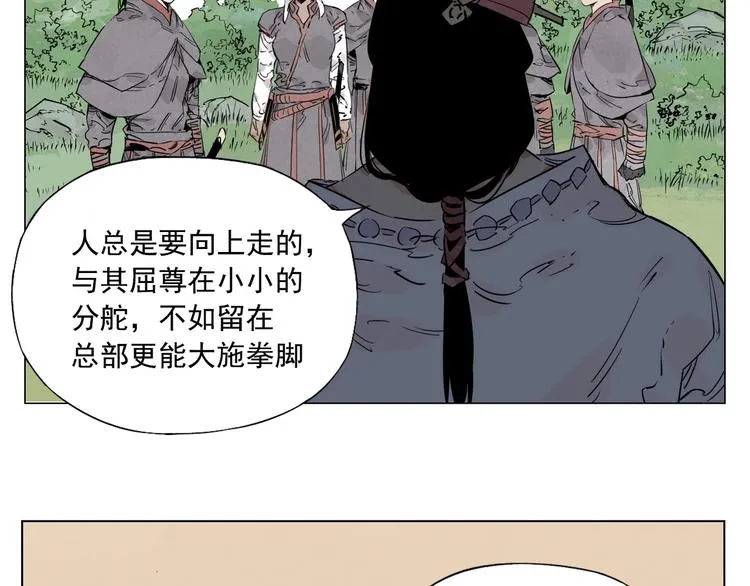 第110话 对战 第75页