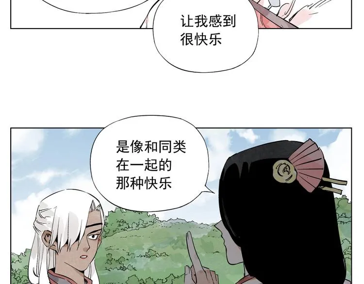 第110话 对战 第77页