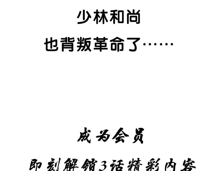 第110话 对战 第81页