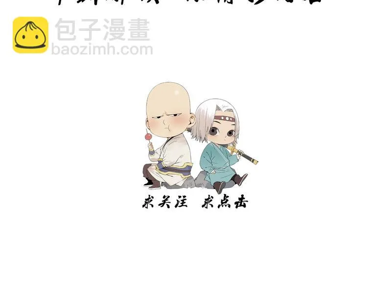 第110话 对战 第82页