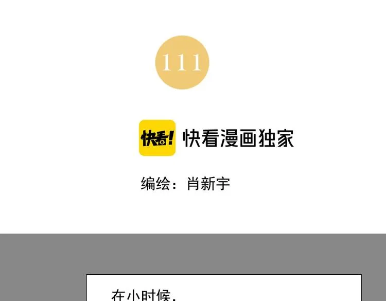 第111话 女大十八变 第2页