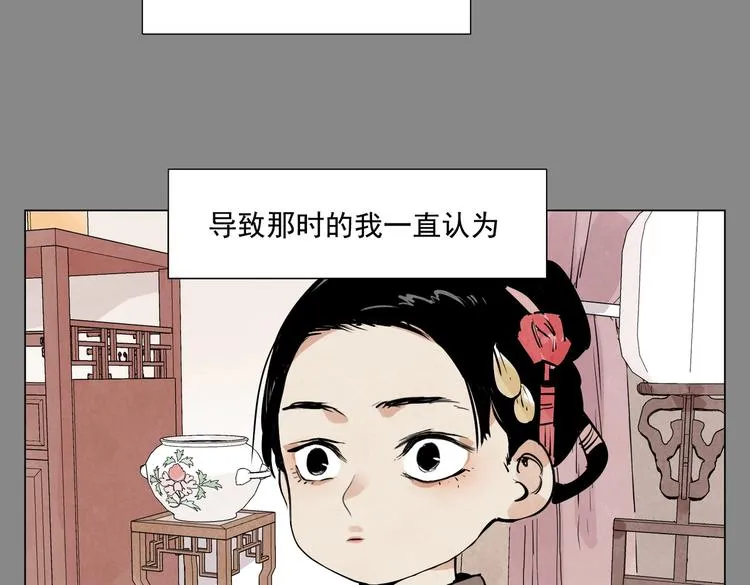 第111话 女大十八变 第4页