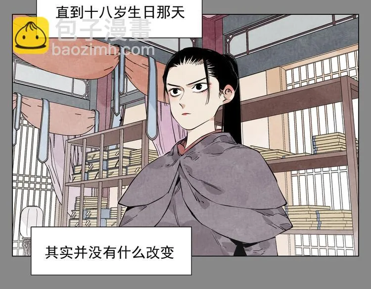 第111话 女大十八变 第7页