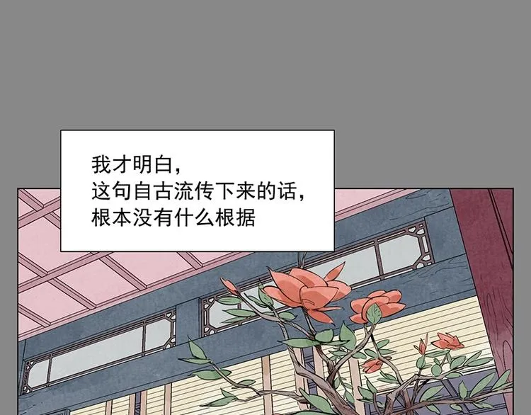 第111话 女大十八变 第10页