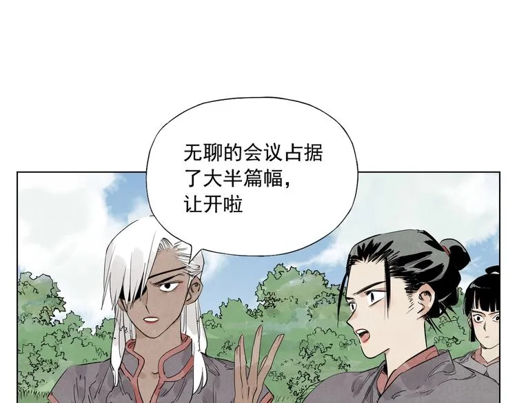 第111话 女大十八变 第18页