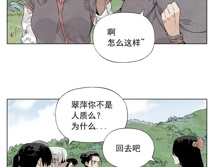 第111话 女大十八变 第19页