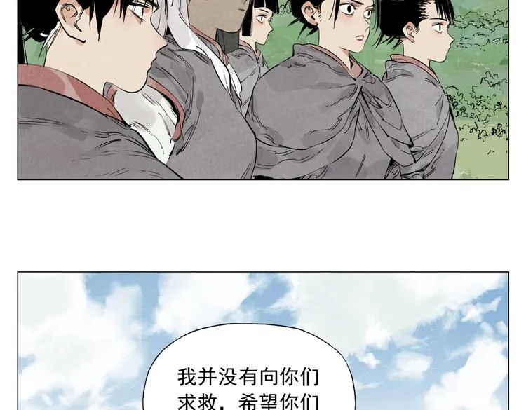 第111话 女大十八变 第21页