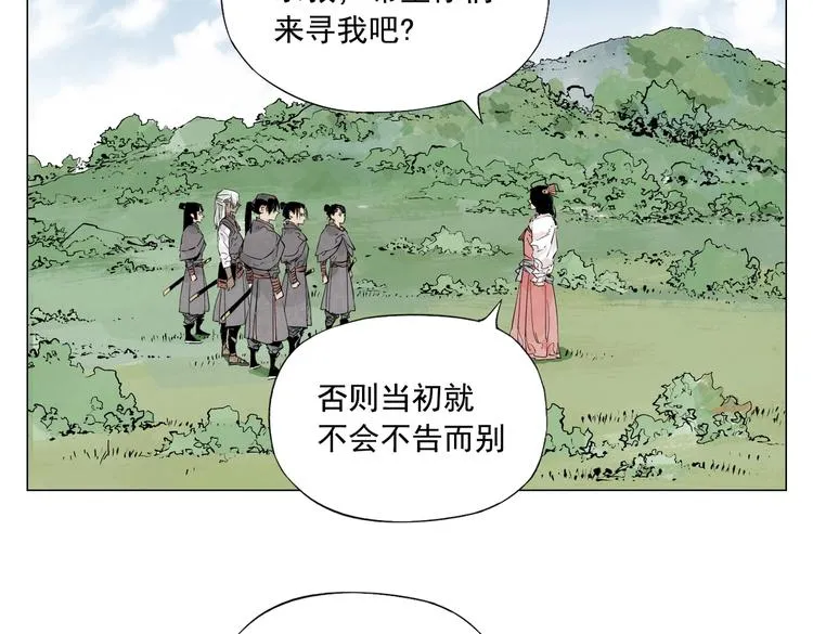 第111话 女大十八变 第22页