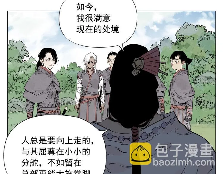第111话 女大十八变 第23页