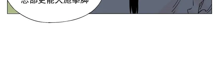第111话 女大十八变 第24页