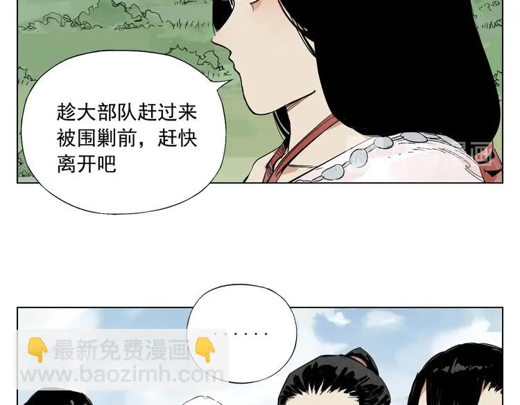 第111话 女大十八变 第26页