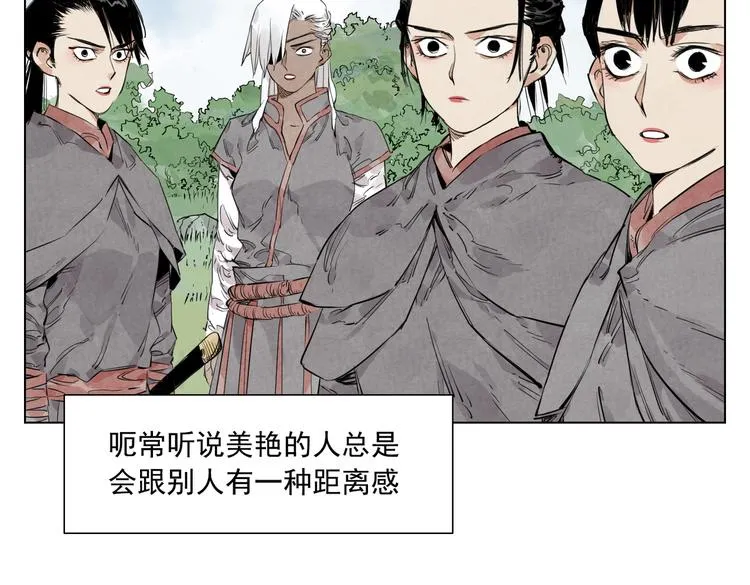 第111话 女大十八变 第27页