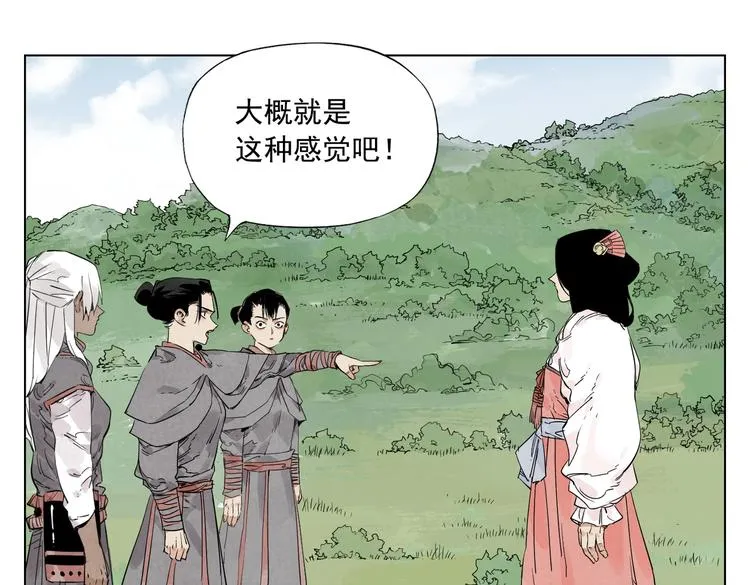 第111话 女大十八变 第28页