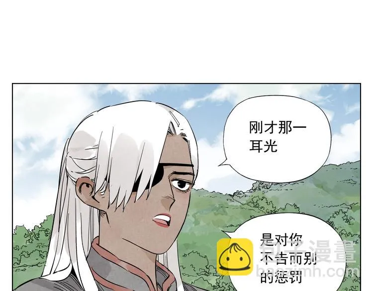 第111话 女大十八变 第33页