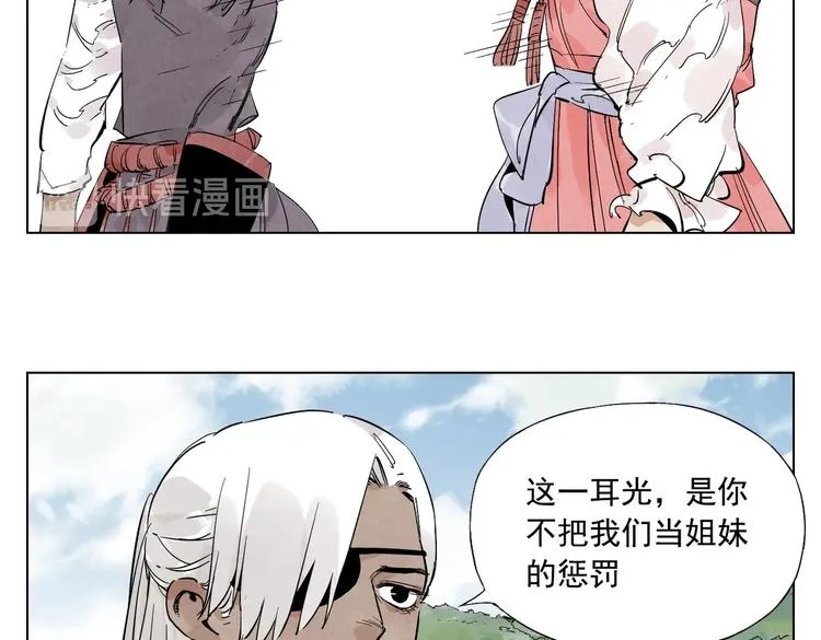 第111话 女大十八变 第35页
