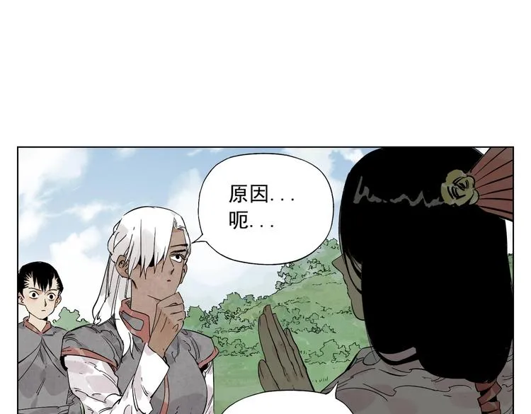 第111话 女大十八变 第39页