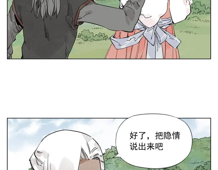 第111话 女大十八变 第41页
