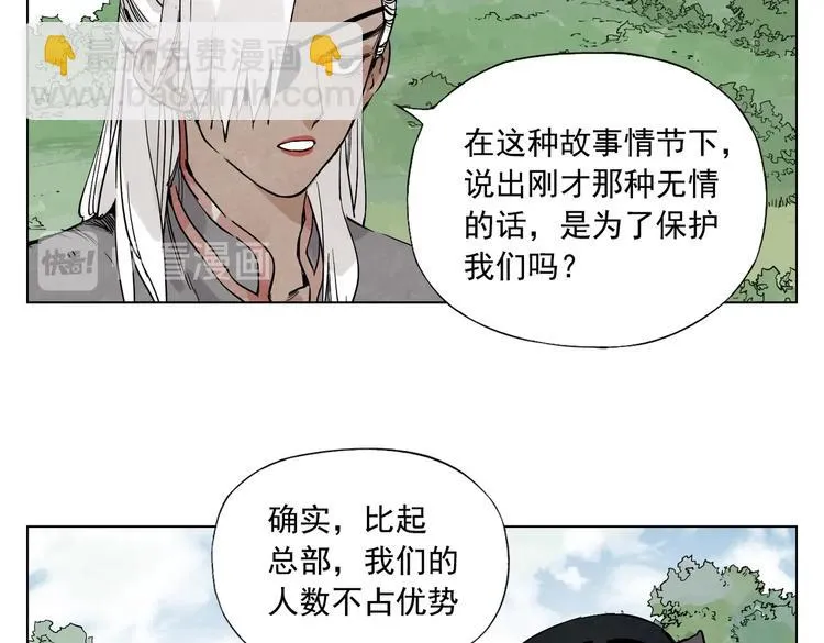 第111话 女大十八变 第42页