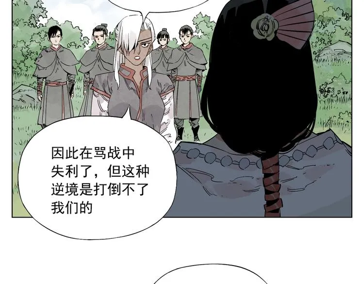 第111话 女大十八变 第43页