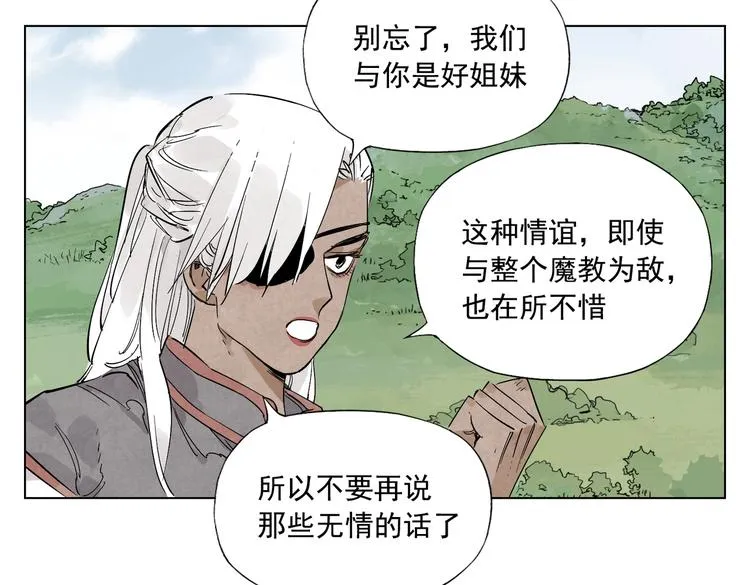 第111话 女大十八变 第44页