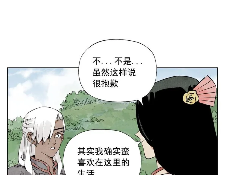 第111话 女大十八变 第47页