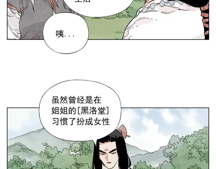 第111话 女大十八变 第48页