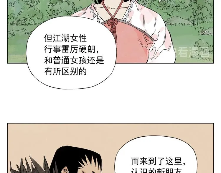 第111话 女大十八变 第49页