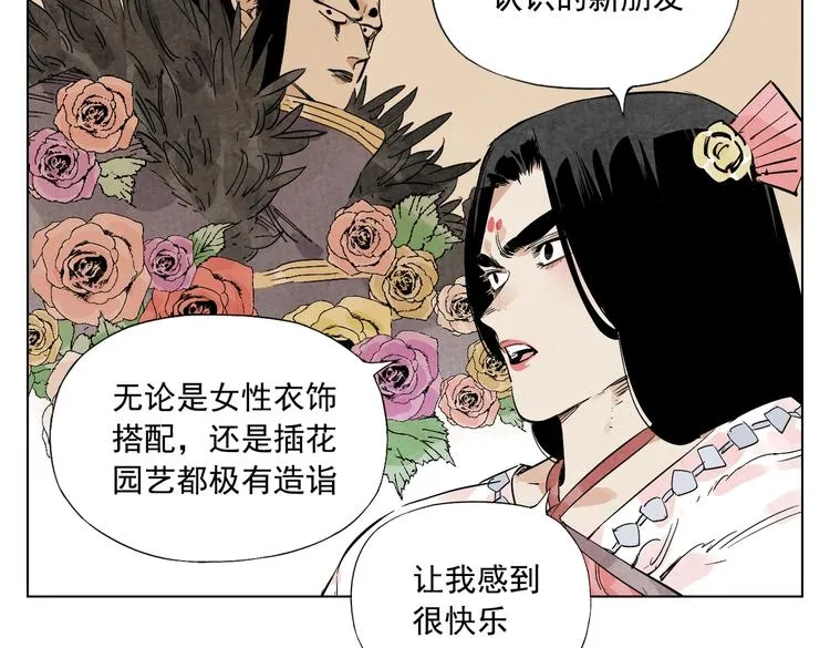 第111话 女大十八变 第50页