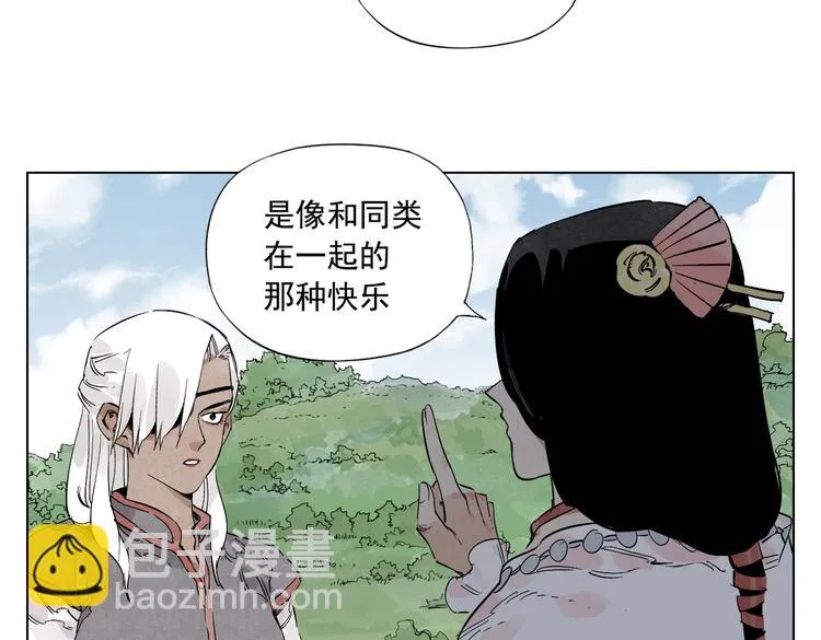 第111话 女大十八变 第51页